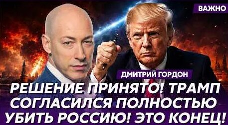 Дмитрий Гордон YouTube