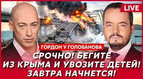 Дмитрий Гордон YouTube