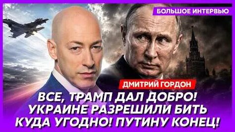 Дмитрий Гордон YouTube