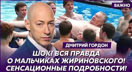 Дмитрий Гордон YouTube