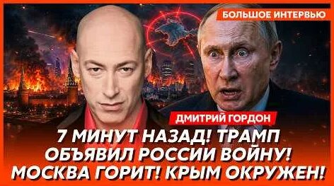 Дмитрий Гордон YouTube