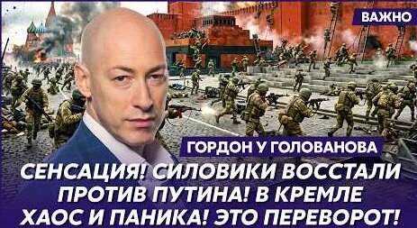 Дмитрий Гордон YouTube