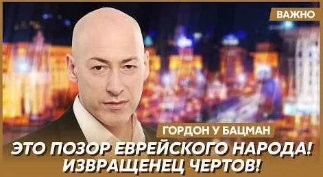Дмитрий Гордон YouTube