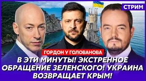 Дмитрий Гордон YouTube
