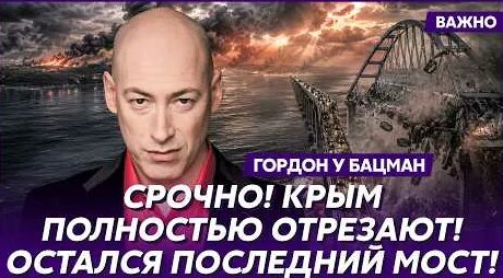 Дмитрий Гордон YouTube