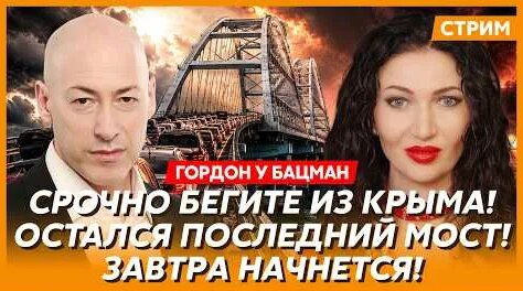 Дмитрий Гордон YouTube