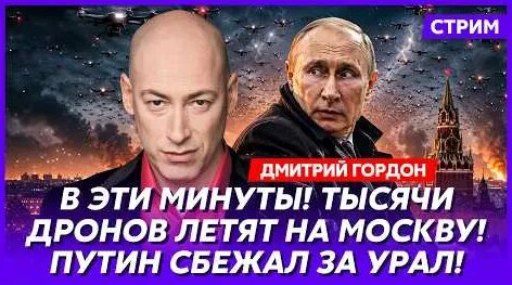 Дмитрий Гордон YouTube