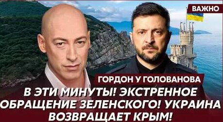 Дмитрий Гордон YouTube