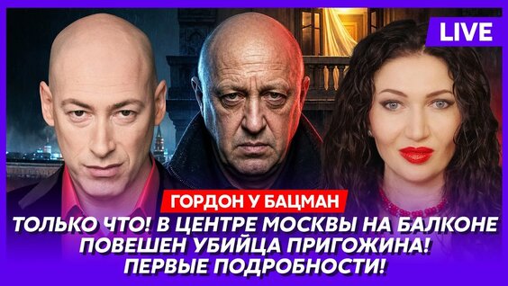 Дмитрий Гордон YouTube