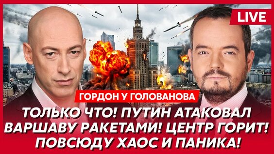 Дмитрий Гордон YouTube