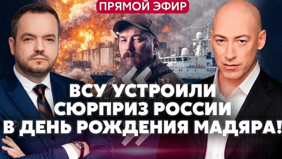 Дмитрий Гордон YouTube