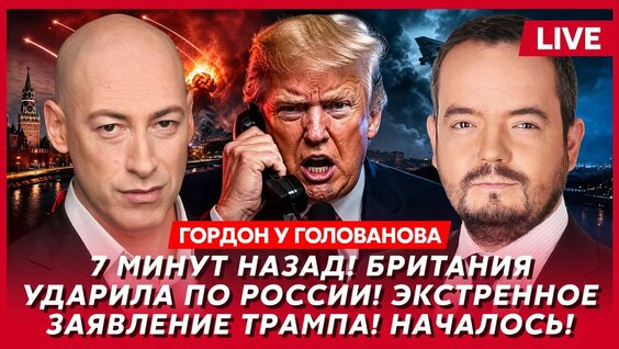 Дмитрий Гордон YouTube
