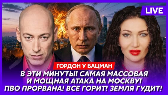 Дмитрий Гордон YouTube