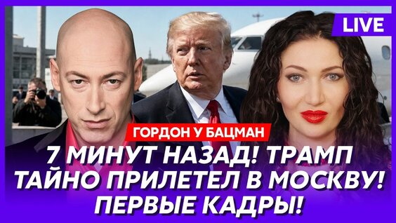 Дмитрий Гордон YouTube