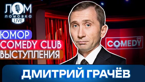 Дмитрий Грачев Rutube