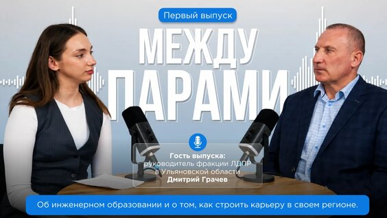Дмитрий Грачев Rutube