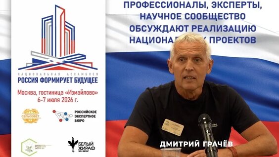 Дмитрий Грачев VK Видео