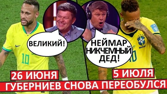 Дмитрий Губерниев YouTube