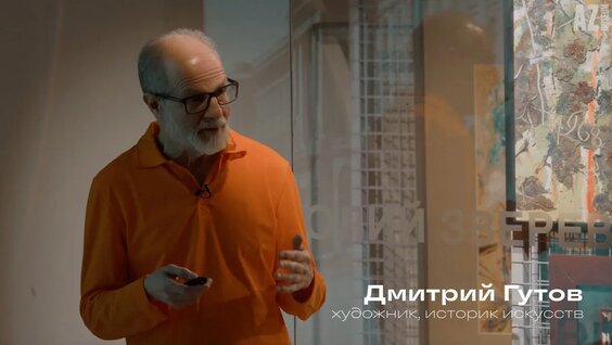 Дмитрий Гутов YouTube