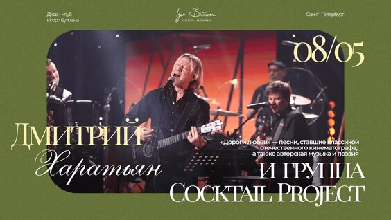 Дмитрий Харатьян VK Видео