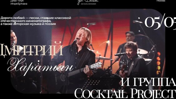 Дмитрий Харатьян YouTube