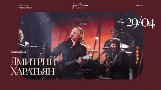 Дмитрий Харатьян VK Видео