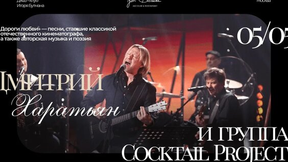 Дмитрий Харатьян VK Видео