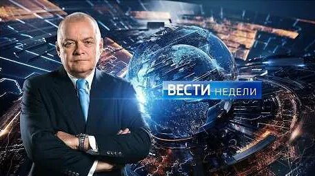Дмитрий Киселев 3 дня назад
