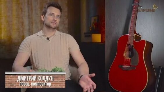 Дмитрий Колдун Rutube