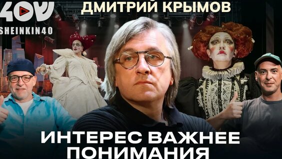 Дмитрий Крымов YouTube