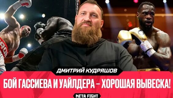 Дмитрий Кудряшов VK Видео