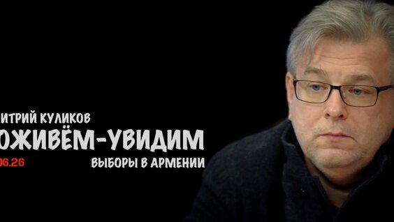 Дмитрий Куликов VK Видео