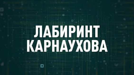 Дмитрий Куликов ОК
