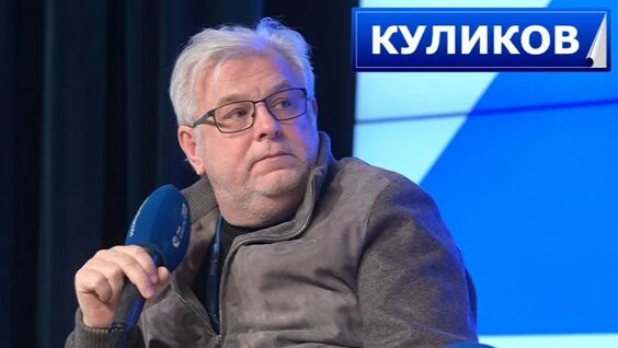 Дмитрий Куликов Rutube