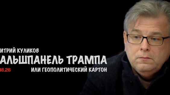 Дмитрий Куликов VK Видео