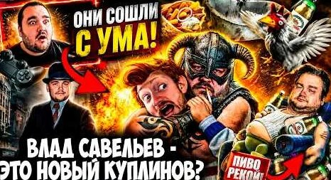 Дмитрий Куплинов YouTube