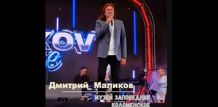 Дмитрий Маликов VK Видео
