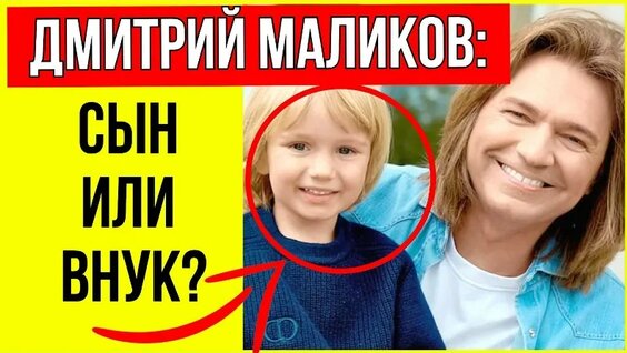 Дмитрий Маликов VK Видео