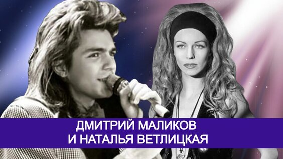 Дмитрий Маликов Rutube