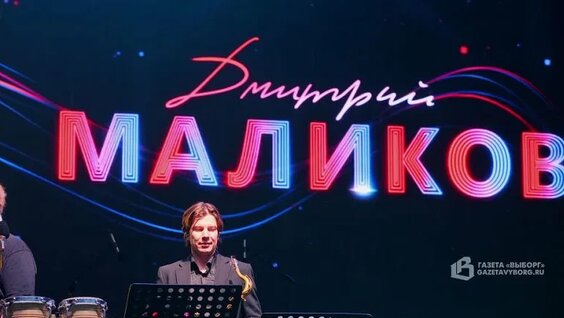 Дмитрий Маликов VK Видео