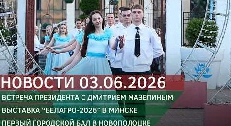 Дмитрий Мазепин YouTube