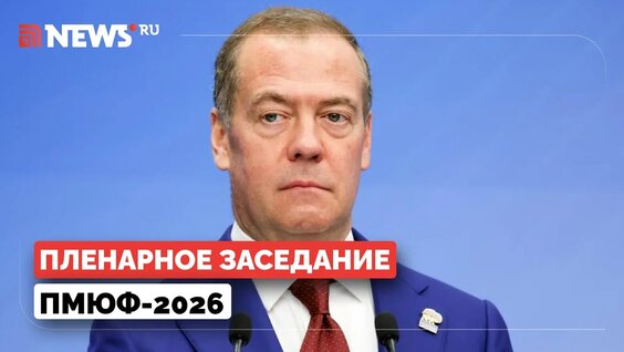 Дмитрий Медведев VK Видео