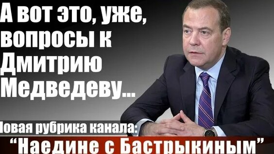 Дмитрий Медведев Rutube