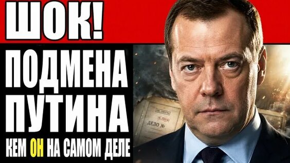Дмитрий Медведев Rutube