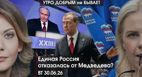 Дмитрий Медведев YouTube