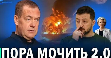 Дмитрий Медведев YouTube