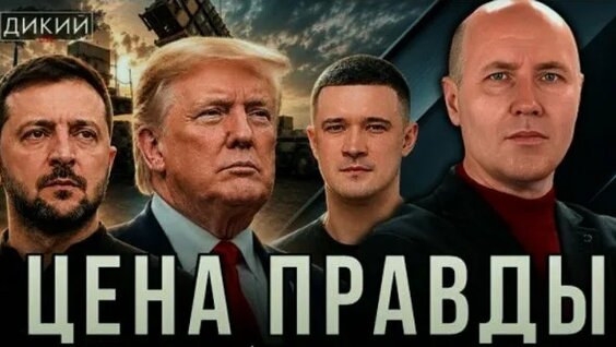 Дмитрий Медведев Rutube