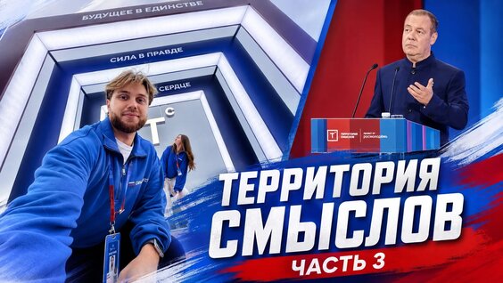 Дмитрий Медведев VK Видео
