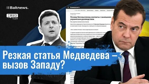 Дмитрий Медведев Rutube