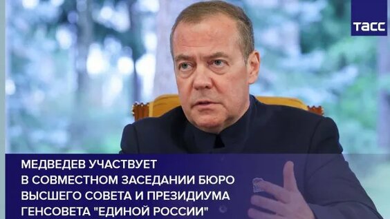 Дмитрий Медведев Rutube